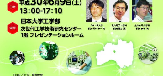 20180609_biomedicalのサムネイル