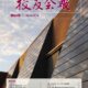 nichidai-ce-koyukai-84のサムネイル