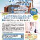 221205_applied-sport-sciences-flyerのサムネイル