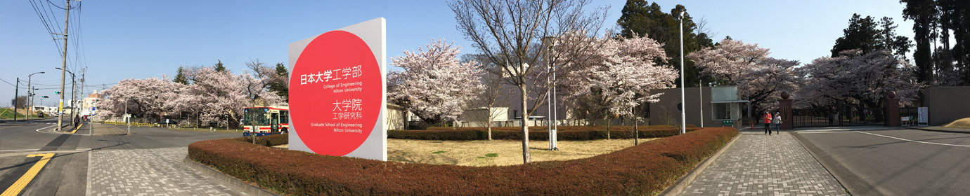 日本大学工学部 校友会