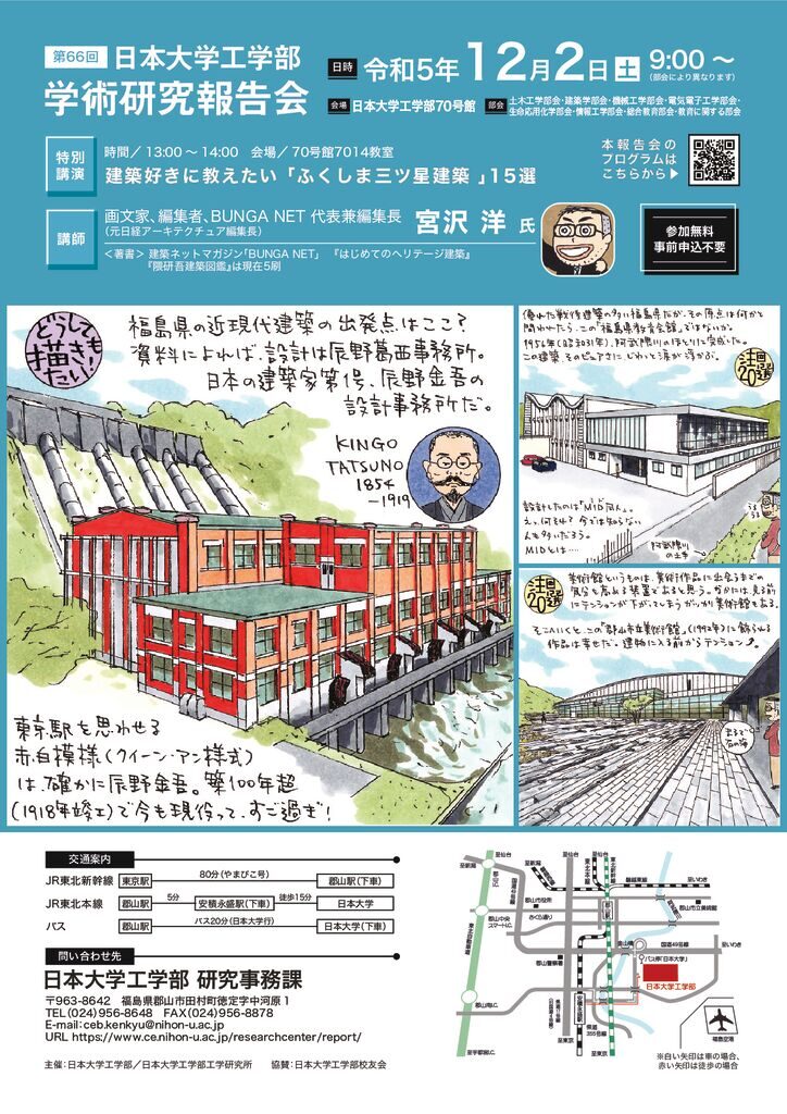 researchcenter-report2023のサムネイル