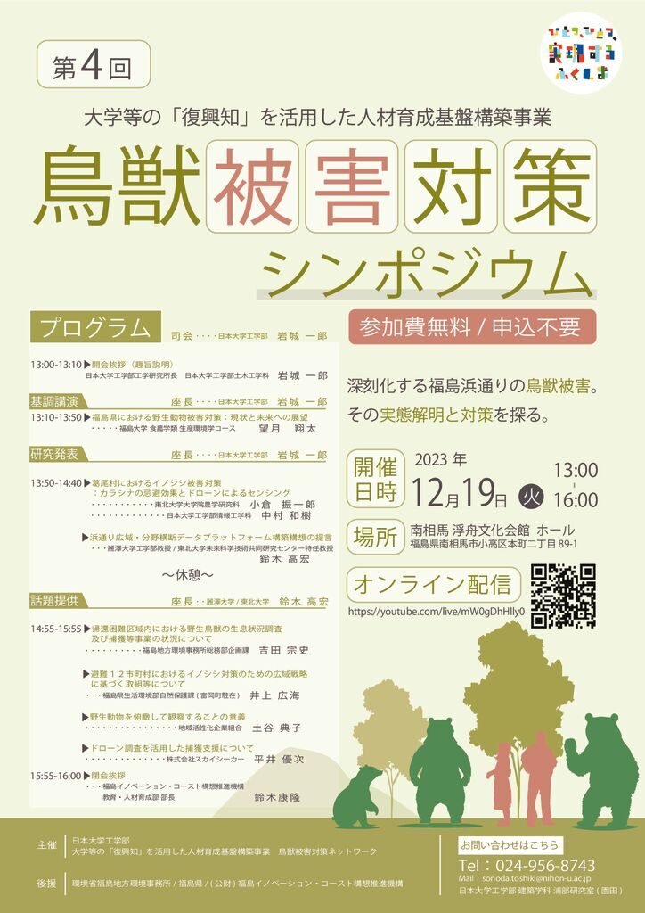 231218_choju-flyer2023のサムネイル