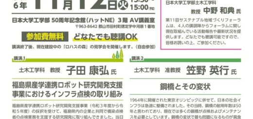 241014_sustainable_flyerのサムネイル
