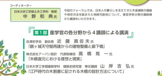 251031_sustainable_forum_Flyerのサムネイル