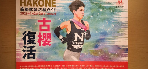 251220_hakone-ekiden-top-